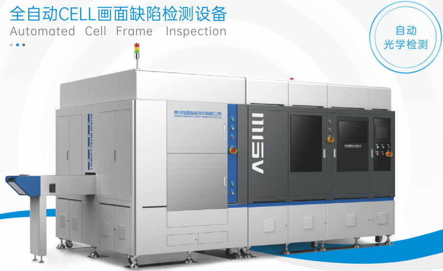 全自动CELL AOI