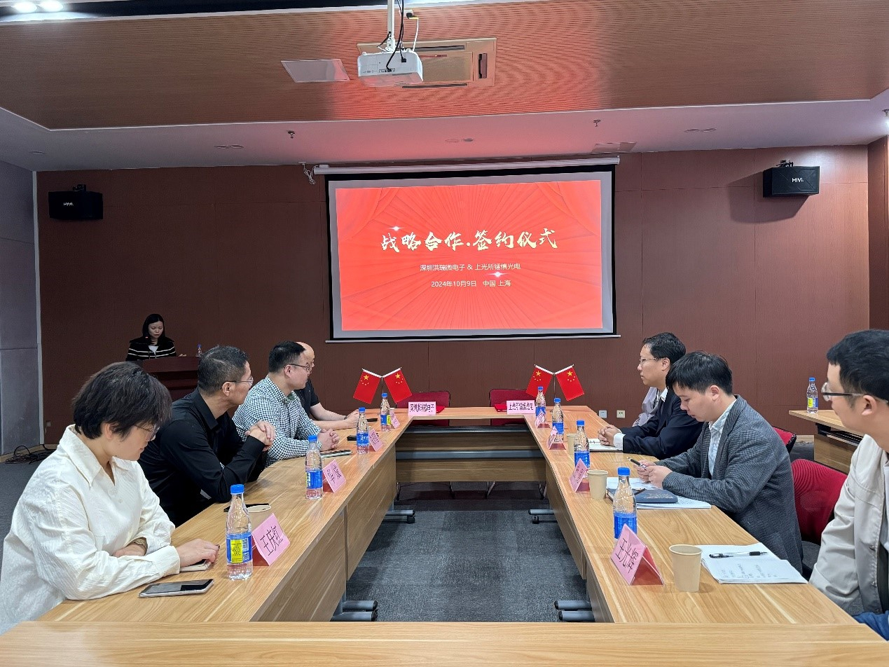 【携手共创未来：深圳洪瑞微电子与上海镭慎光电签署战略合作协议】