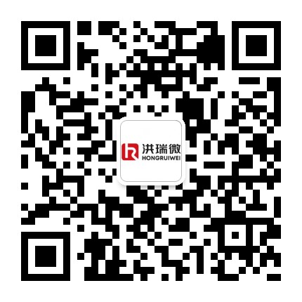 深圳洪瑞微电子科技有限公司—《官网》